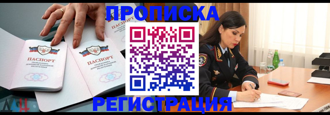 временная прописка в Кунгуре